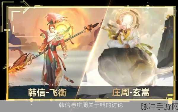 王者荣耀异变风云起，揭秘背后隐藏的真相