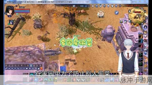 倩女幽魂手游深度探索,偷菜被定身机制与应对策略