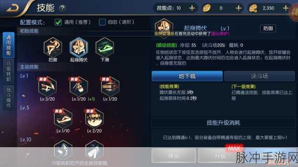 阿拉德之怒枪手前期技能选择全攻略