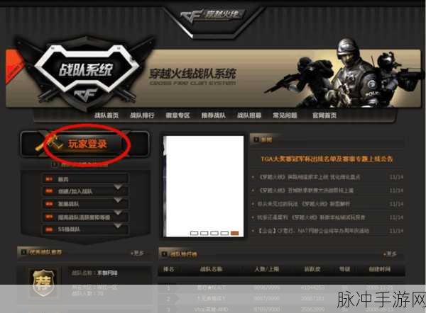 CF战队徽章不显示?这些妙招帮你解决