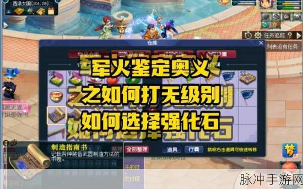 魔兽世界,揭秘翼龙藏匿之处,探险生存终极奥义