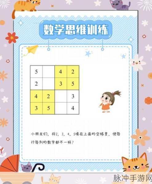 猫小智儿童数学思维新版上线，闯关益智，开启孩子思维新篇章