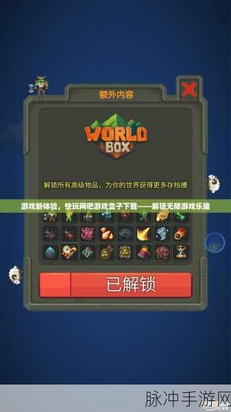 触地大师，解锁休闲新乐趣，下载即享无限精彩