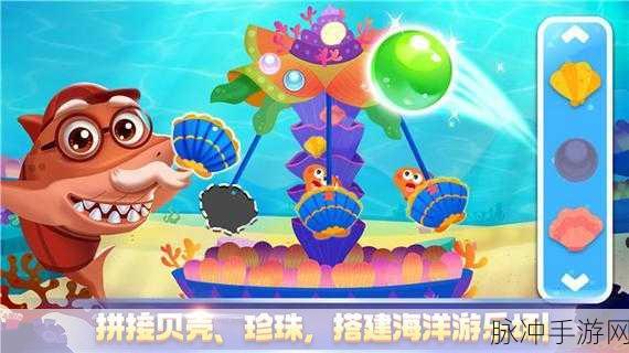 奇妙鲨鱼帮帮队，探索海洋的奇妙之旅，寓教于乐新体验