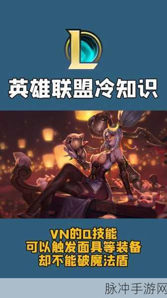LOL手游VN出装全攻略,资深玩家教你如何打造无解输出!