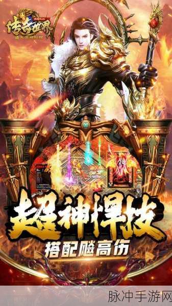 传奇世界之仗剑天涯开局攻略全解析