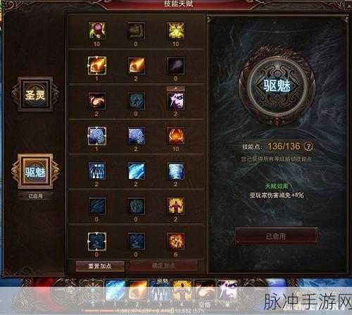 镇魔曲,技能系统深度解析与资源管理艺术