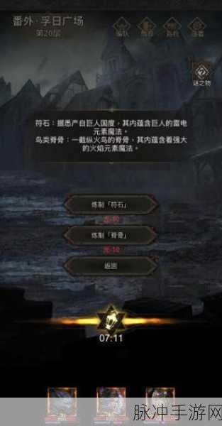 地下城堡3,英魂之城完全攻略——揭秘通关秘籍与技巧