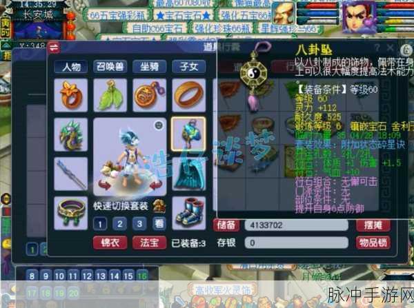 梦幻西游69力天宫,打造顶级任务装备搭配指南