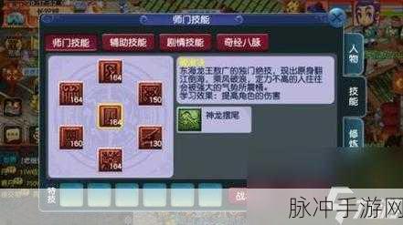 龙宫弟子必看，梦幻西游手游龙宫帮派技能全解析