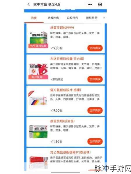 玩家必备!揭秘药上方舟健客,助你游戏生活两不误