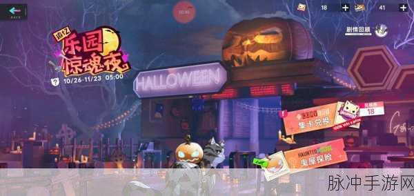 猫之城乐园惊魂夜，全面解锁活动玩法攻略