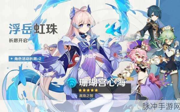 原神心海冻结深度解析与实战应对策略