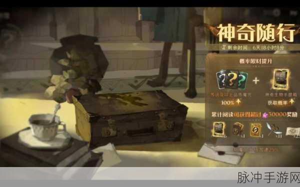 哈利波特魔法觉醒，揭秘神奇生物手提箱进阶挑战攻略