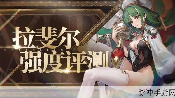 碧蓝航线波拉角色深度解析与强度预测