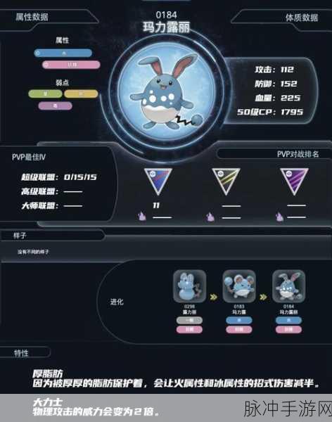 宝可梦玛力露丽,个体值分配策略全解析