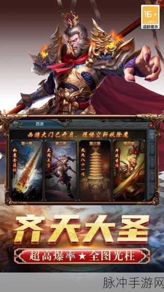 屠魔西游新纪元,西游之路,战斗一触即发!