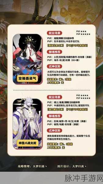 阴阳师深度探索,式神委派与黑蛋的秘密邂逅