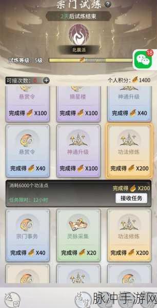 一念逍遥道缘获取秘籍，快速突破1000大关