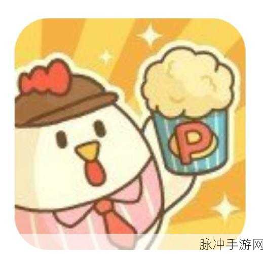 爆米花球游戏大热，挑战你的智慧与休闲时光
