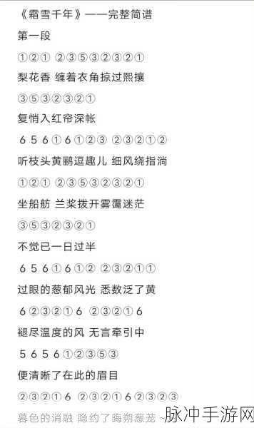Sky光遇，手敲钟乐器乐谱全解析，共谱云端最美乐章