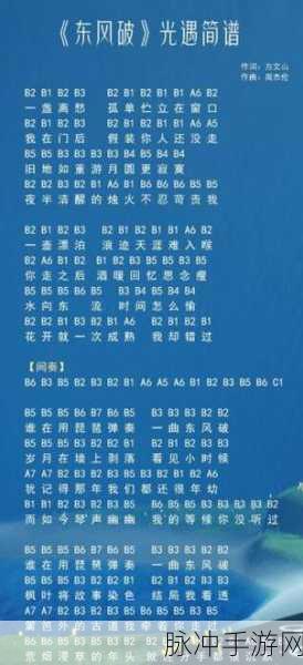 Sky光遇,手敲钟乐器乐谱全解析,共谱云端最美乐章
