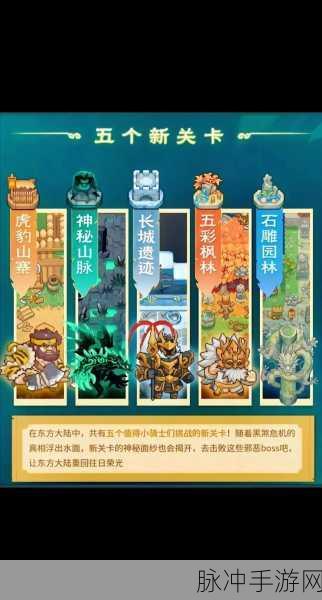 元气骑士前传,火焰射手羁绊搭配全攻略