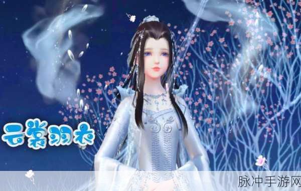 云裳羽衣韶光云影活动,绝美套装与丰富玩法全解析