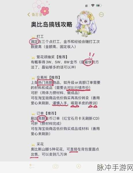 奥比岛手游，揭秘魔法相思豆的获取秘籍