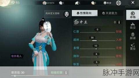 一梦江湖深度游,解锁性格密码,开启你的专属武侠奇缘