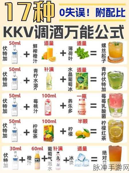 原神情诗调酒艺术,解锁独家配方,共享调制秘籍