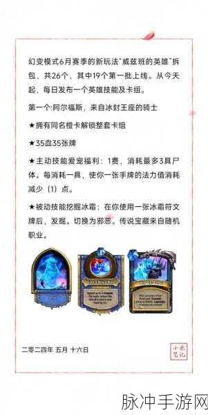 炉石传说深度探索，被污染狂热者的力量源泉与实战全解析