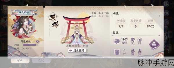 阴阳师名仕输了是否会触发掉段机制