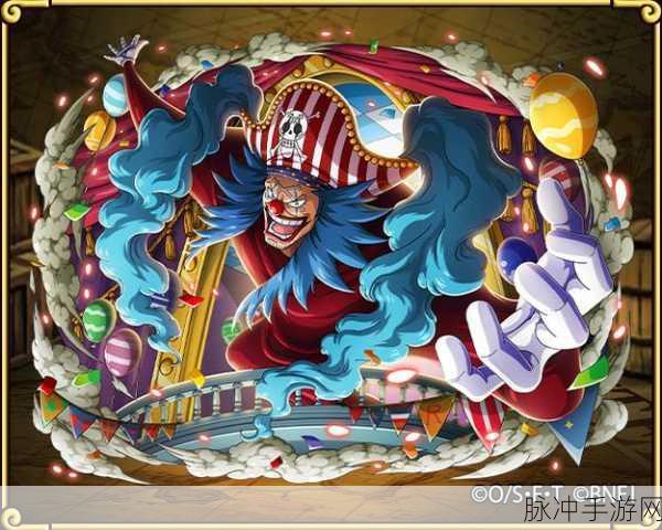 航海王手游深度探索，小丑巴基技能全解析与实战强度品鉴