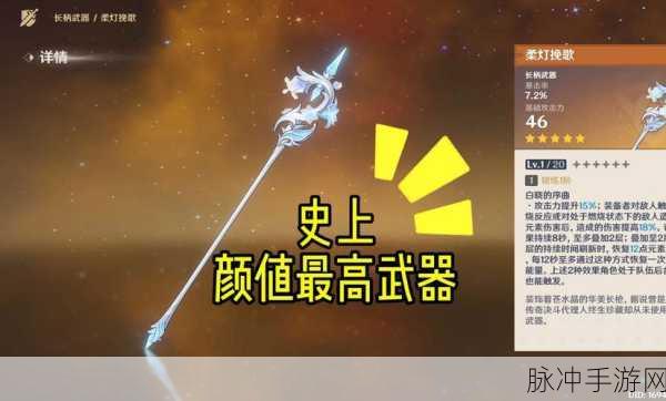 原神千岩系列武器，解锁璃月角色的战斗潜能