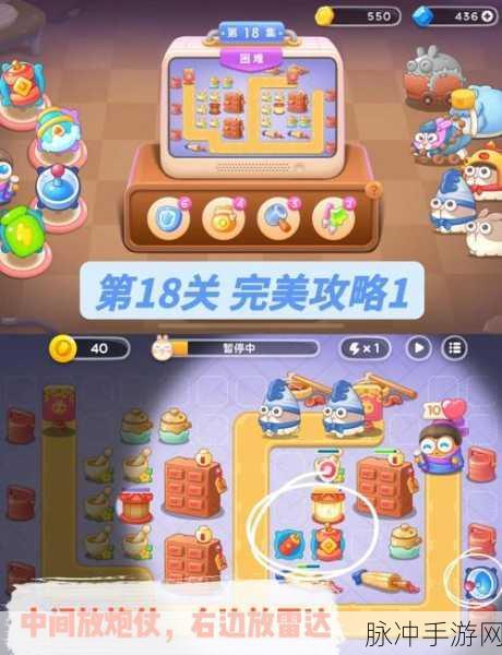 保卫萝卜4浪漫七夕第19关深度攻略，布局、敌情与战术全揭秘