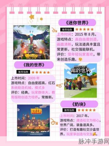 探索无限创意，来呀世界游戏，打造你的专属沙盒乐园