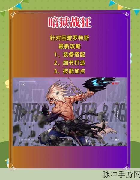 DNF普雷团本，征服新挑战的全方位攻略