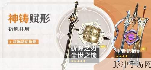 原神尘世之锁领取全攻略，解锁五星武器的秘密