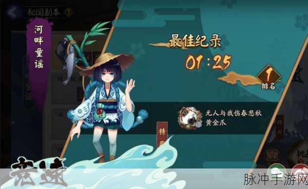 阴阳师手游新篇，揭开童女之秘，点亮守护心灵的灯塔