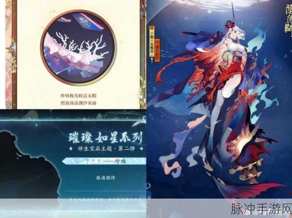 阴阳师手游新篇,揭开童女之秘,点亮守护心灵的灯塔