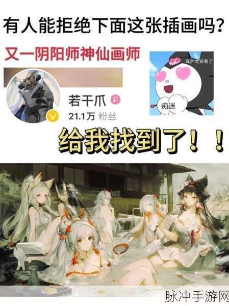 阴阳师与百闻牌联动受阻，玩家绑定之路坎坷重重