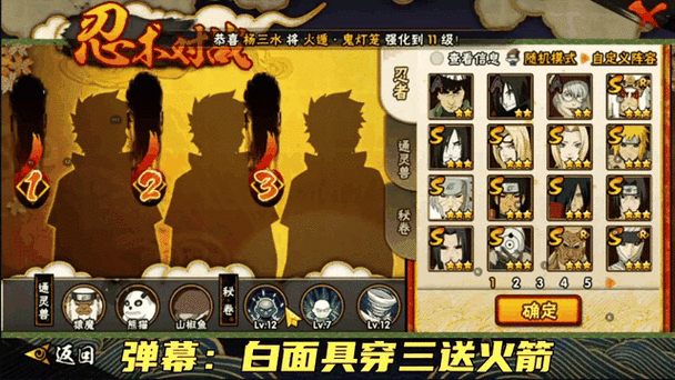 火影忍者手游佐井,技能属性与实战应用全解析