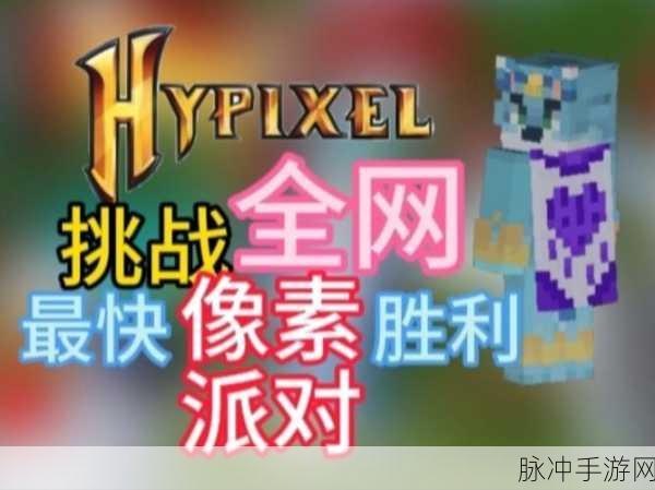 跑步者像素块派对,一场别开生面的休闲冒险之旅