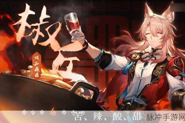 崩坏星穹铁道深度探索，椒丘星魂抽取与实战全攻略