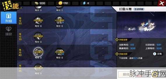 一人之下手游雷法毕业武器与最佳装备全解析