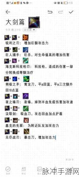 金铲铲之战,全面解析装备拆卸技巧与策略