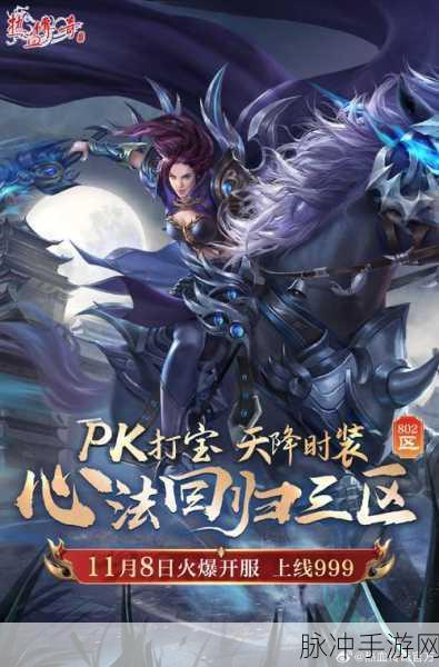 武林盛典online，传奇再现，多人激战正酣，下载热潮席卷而来！
