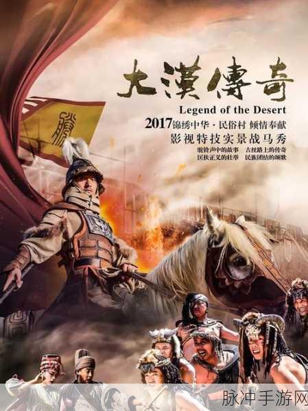 武林盛典online,传奇再现,多人激战正酣,下载热潮席卷而来!