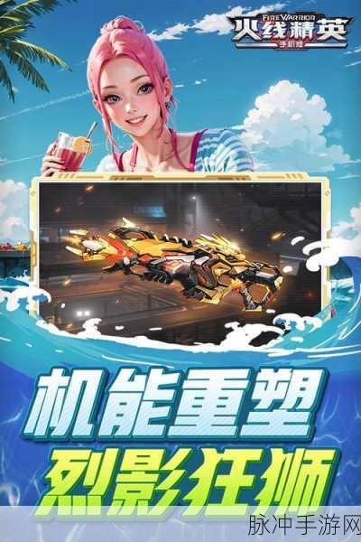 火线精英,解锁165帧率,畅享极致游戏体验
